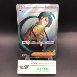 Rika SR 083/062 SV3a Raging Surf - Japanese Pokemon Card - 2023 - Image 1
