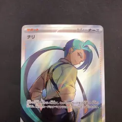 Rika SR 083/062 SV3a Raging Surf - Japanese Pokemon Card - 2023 - Image 3