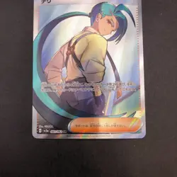Rika SR 083/062 SV3a Raging Surf - Japanese Pokemon Card - 2023 - Image 4