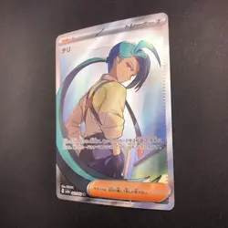 Rika SR 083/062 SV3a Raging Surf - Japanese Pokemon Card - 2023 - Image 5