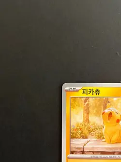 Pikachu (Illustration Contest 2024) 165/sv-p : Scarlet & Violet Promo Cards KR - Image 4