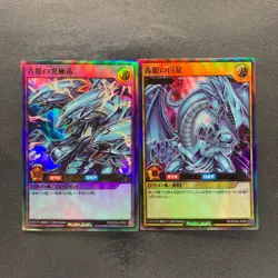 NM 2 card Blue-Eyes Ultimate Dragon RD/SD0A-JP001 JP002 Ultra Rare YuGiOh 200 - Image 1