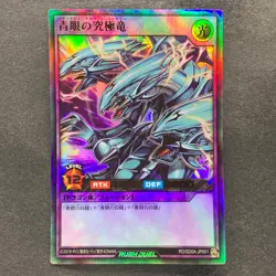 NM 2 card Blue-Eyes Ultimate Dragon RD/SD0A-JP001 JP002 Ultra Rare YuGiOh 200 - Image 2