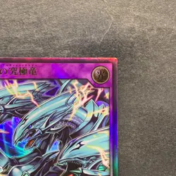 NM 2 card Blue-Eyes Ultimate Dragon RD/SD0A-JP001 JP002 Ultra Rare YuGiOh 200 - Image 4