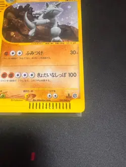 With tracking Rhydon 055/088 Split Earth Holo (Japanese) Vintage Pokemon Card - Image 4