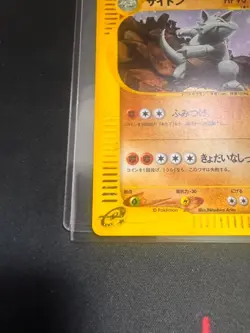 With tracking Rhydon 055/088 Split Earth Holo (Japanese) Vintage Pokemon Card - Image 5