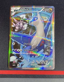 Pokemon Card - 1ST ED Palkia 005/027 & Latios 019/027 CP2 Legendary Shine 2 SET - Image 2