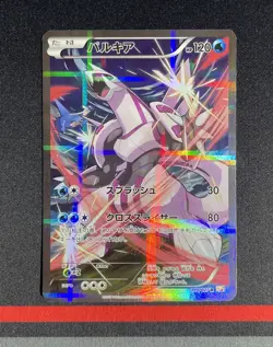 Pokemon Card - 1ST ED Palkia 005/027 & Latios 019/027 CP2 Legendary Shine 2 SET - Image 5