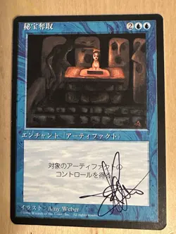 MTG ARTIST PROOF Japanese Steal Artifact AP Sketch Art Amy WEBER Magic - Image 2