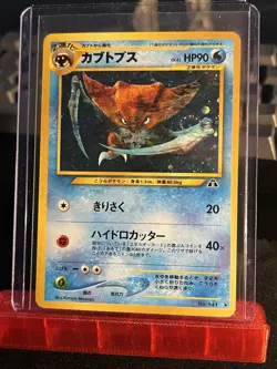 Kabutops No. 141 Japanese Neo 2 Neo Discovery LP Pokemon Card - Image 1