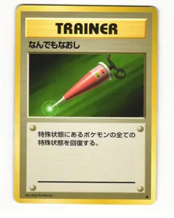 Full Heal Uncommon 1996 Base Set Pokemon Japanese HP - Image 1