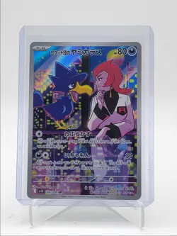 TEAM ROCKET'S MURKROW 2025 POKEMON JAPANESE THE GLORY ART RARE 106/098 Q5542 - Image 1