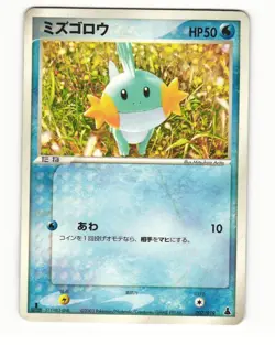 Mudkip 002/019 Mudkip Deck Heavy Played Japanese Pokemon Card - Image 1