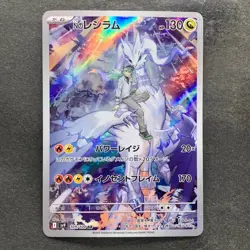 NM 2 card N's Reshiram AR 109/100 Zekrom CHR 195/184 Pokemon 2570 - Image 2