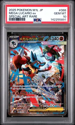 2025 Pokemon M1L Japanese JP Mega Lucario EX Special Art Rare #088 PSA 10 GEM MT - Image 1
