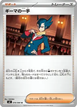 Pokemon M2 Inferno X Japanese Booster Box #RPC - Image 2
