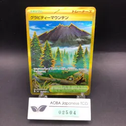 Gravity Mountain UR 138/106 SV8 Super Electric Breaker Japanese Pokemon 2024 - Image 1