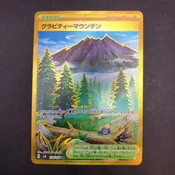 Gravity Mountain UR 138/106 SV8 Super Electric Breaker Japanese Pokemon 2024 - Image 2