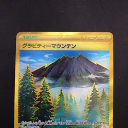Gravity Mountain UR 138/106 SV8 Super Electric Breaker Japanese Pokemon 2024 - Image 3