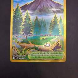 Gravity Mountain UR 138/106 SV8 Super Electric Breaker Japanese Pokemon 2024 - Image 4