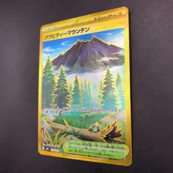 Gravity Mountain UR 138/106 SV8 Super Electric Breaker Japanese Pokemon 2024 - Image 5