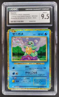 2023 Pokemon Classic Collection JP Squirtle Blastoise Suicune ex Holo CGC 9.5 PT - Image 1
