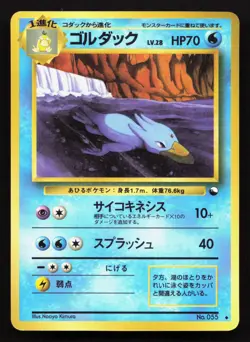 Golduck NO. 055 Vending Series 3 MP Japanese Pokemon Card TCG - Image 1