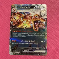 Charizard ex 115/190 Sv4a: Shiny Treasure Ex Mirror Holo (Japanese) Pokemon TCG - Image 1
