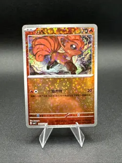 NM Vulpix 0803/05 Gem Horizons Pack Volume 1 Sparkle Holo Near Mint 2025 - Image 1
