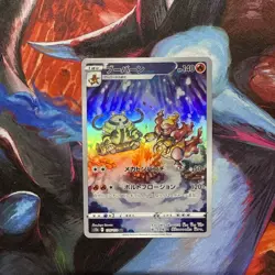 2022 Near Mint Pokemon Magmortar 175/172 AR VSTAR Universe S12A Japanese - Image 1