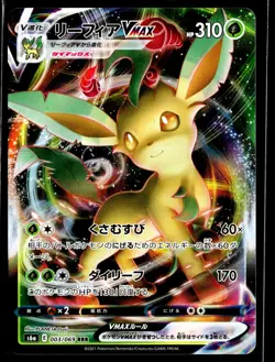 2021 TCG Pokemon #003 Leafeon VMAX 003/069 Holo Eevee Heroes Japanese - Image 1
