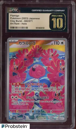 2023 Pokemon Clay Burst Japanese #082/071 Flamigo Holo CGC 10 PRISTINE - Image 1