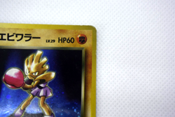 Pokemon TCG Rocket's Hitmonchan Leaders' Stadium Holo HP60 No.107 (Japanese) - Image 4