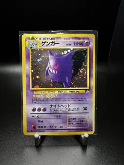Pokemon Gengar TCG Holo Rare Card #094 Fossil Japanese Edition LP - Image 1