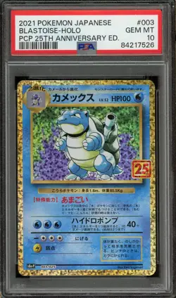 2021 Pokemon Japanese PCP 25th Anniversary Edition Blastoise Holo #003 PSA 10 - Image 1