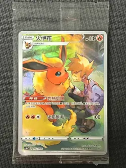 2024 Pokemon TCG S-CHN Simplified Chinese csGC 002/008 Flareon Sealed - Image 1