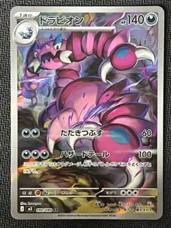 2026 Pokemon TCG Japanese Munikis Nihil Zero M3 090/080 AR Drapion - Image 1