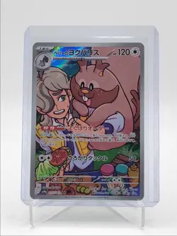 GREEDENT 2025 POKEMON JAPANESE HEAT WAVE ARENA ART RARE 075/063 Q5542 - Image 1