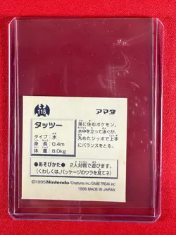 1996 Pokemon Amada Horsea #116 - Image 2