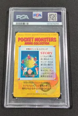 Pokemon Japanese Bandai Tracey & Magikarp #279 PSA 10 GEM MINT Carddass Anime 8 - Image 2