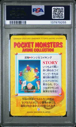 Pokemon Japanese Bandai Tracey & Magikarp #279 PSA 10 GEM MINT Carddass Anime 8 - Image 4