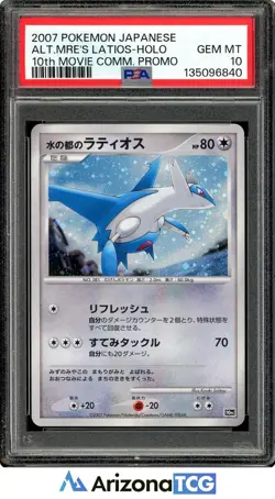 Pokemon 2007 Alt. Mres Latios Holo 10th Movie Japanese Promo GEM MT PSA 10 - Image 1