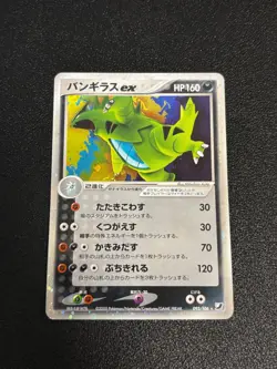 Tyranitar ex 093/106 Golden Sky, Silvery Ocean 1st Ed Holo Japanese Pokemon Card - Image 2
