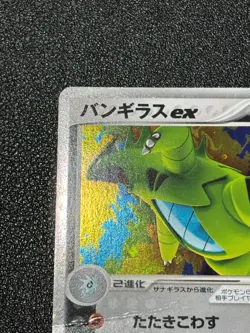 Tyranitar ex 093/106 Golden Sky, Silvery Ocean 1st Ed Holo Japanese Pokemon Card - Image 3