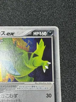 Tyranitar ex 093/106 Golden Sky, Silvery Ocean 1st Ed Holo Japanese Pokemon Card - Image 4