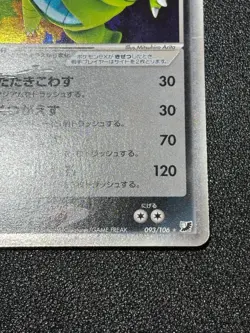 Tyranitar ex 093/106 Golden Sky, Silvery Ocean 1st Ed Holo Japanese Pokemon Card - Image 5