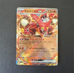 Pokemon Volcanion EX 017/100 Sv9: Battle Partners Double Rare Holo 220HP - Image 1