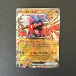 Pokemon Koraidon ex 050/078 SV1S: Scarlet Ex Double Rare Holo 230HP Japanese - Image 1