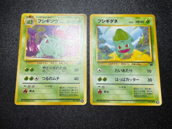 (LP) 2set Bulbasaur Ivysaur #001 #002 Intro Pack Japanese Pokemon card - Image 1