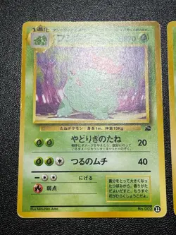 (LP) 2set Bulbasaur Ivysaur #001 #002 Intro Pack Japanese Pokemon card - Image 2
